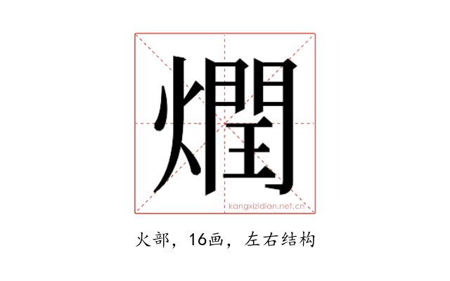 𰟟