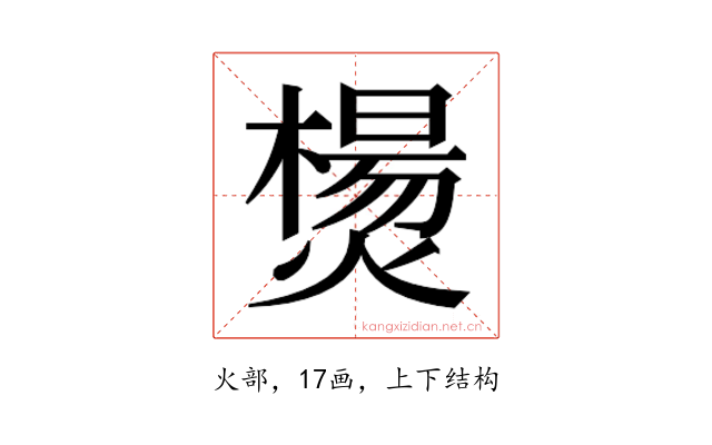 𰟣