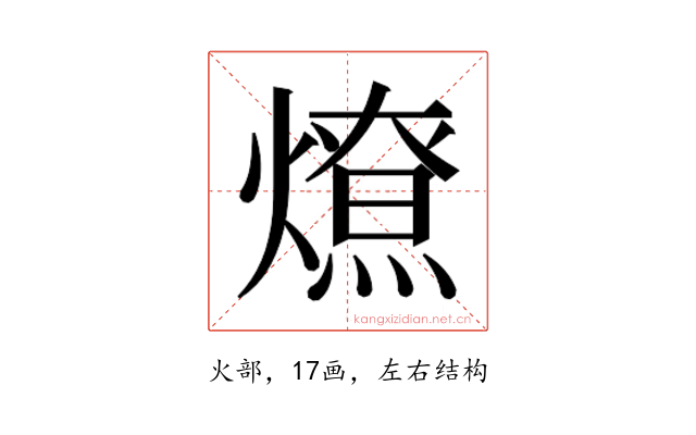 𰟤
