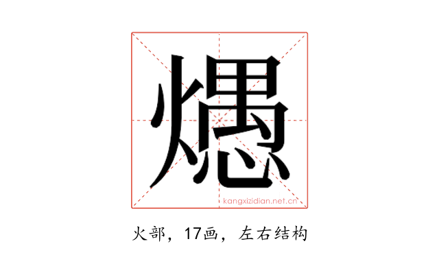 𰟦