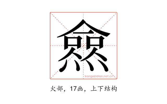 𰟩