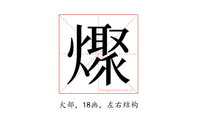𰟪