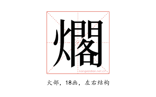 𰟫