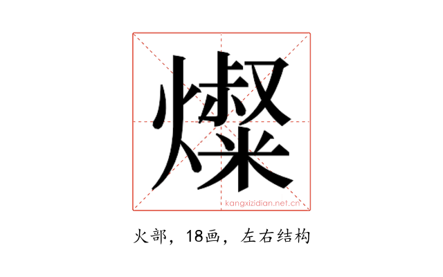 𰟬