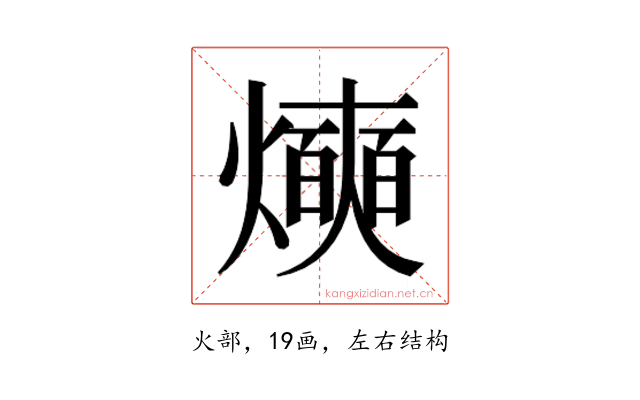 𰟰