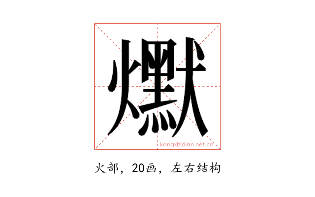 𰟵