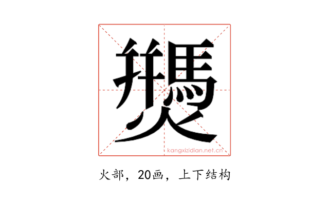 𰟷