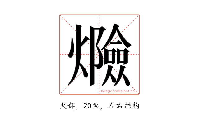 𰟸
