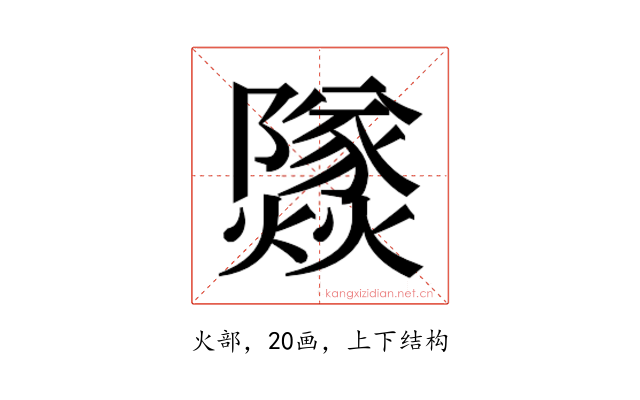 𰟹