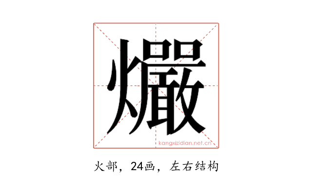 𰟻
