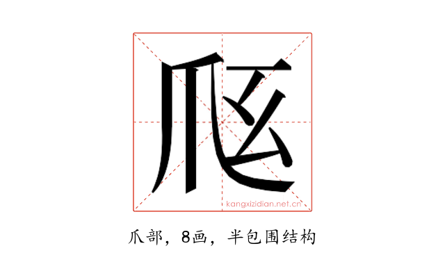 𰟼