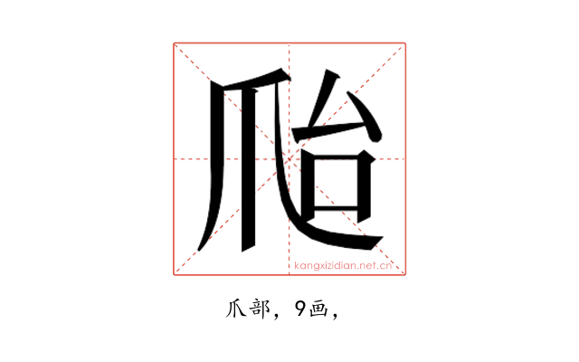 𰟽