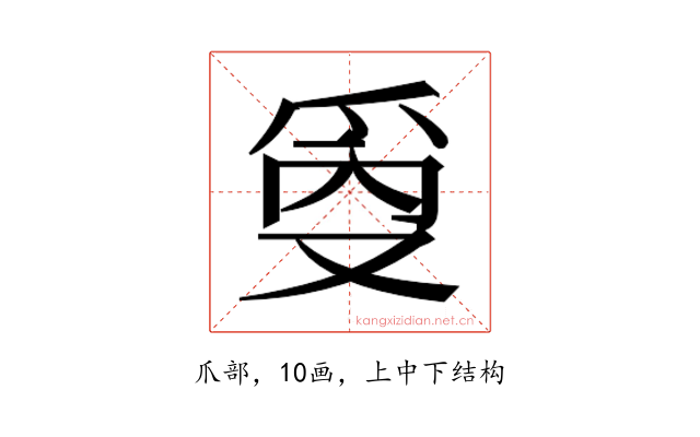 𰟾