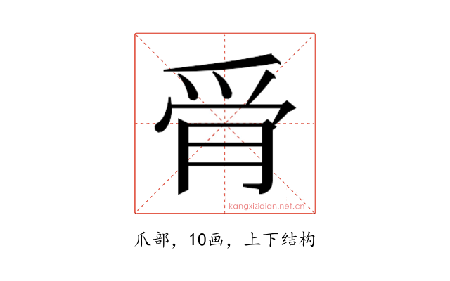 𰟿