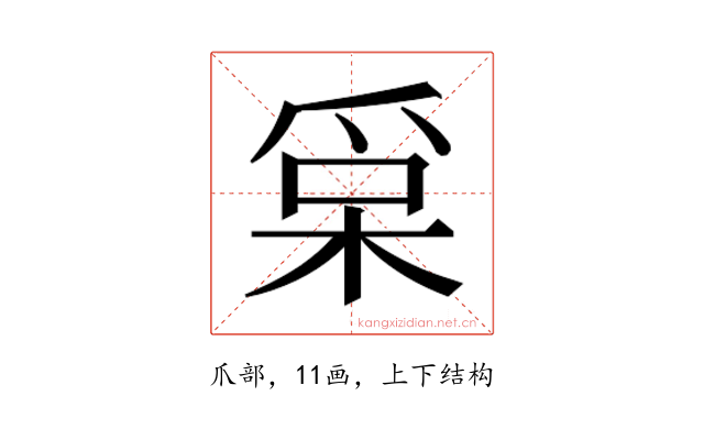 𰠀