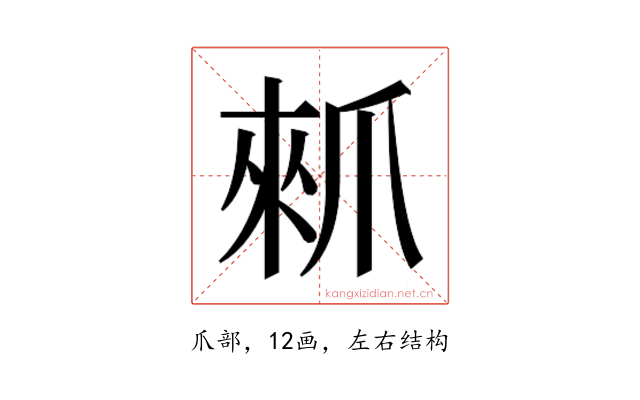 𰠁