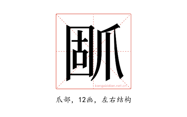 𰠃