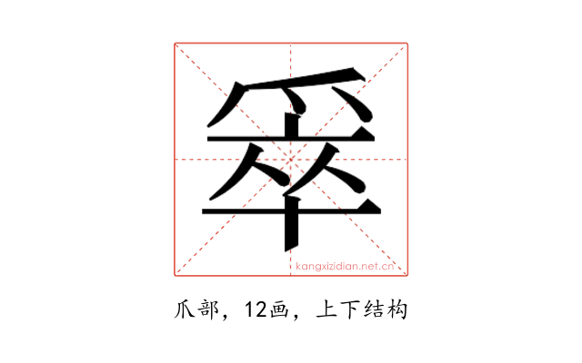 𰠄