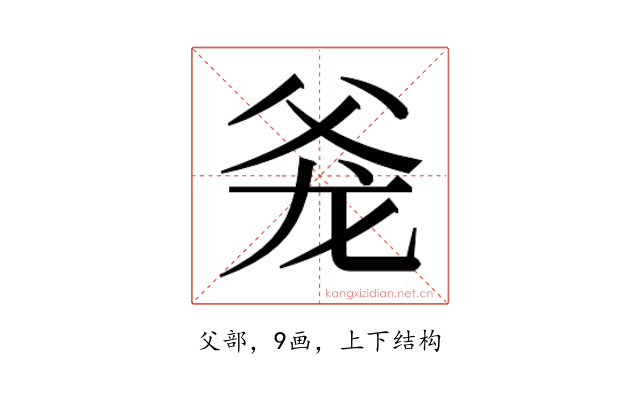 𰠋
