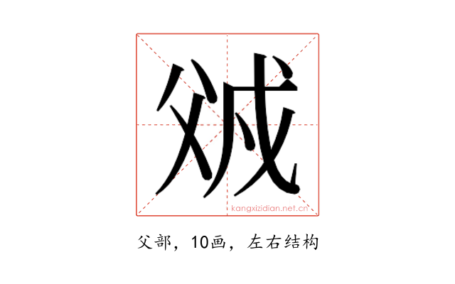 𰠌