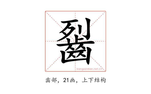 䶛