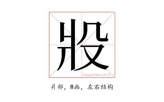 𰠎