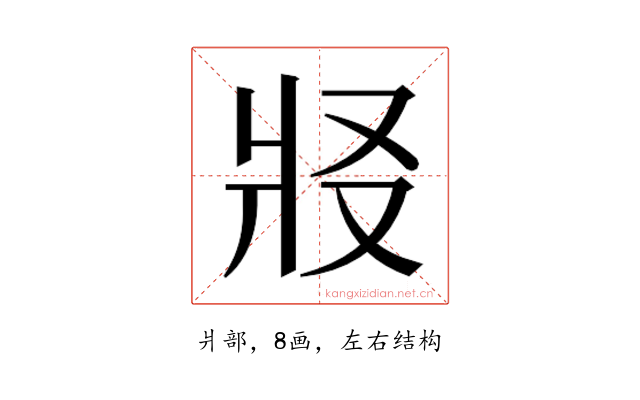𰠏
