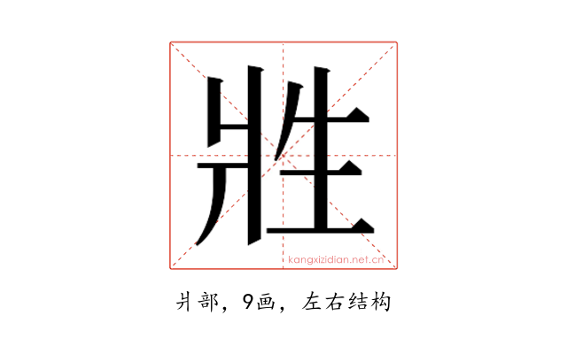 𰠑