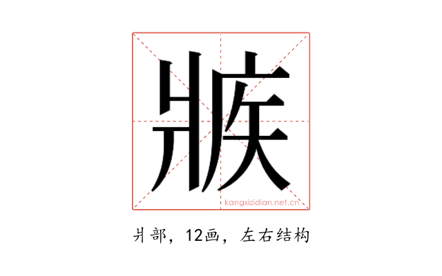 𰠕