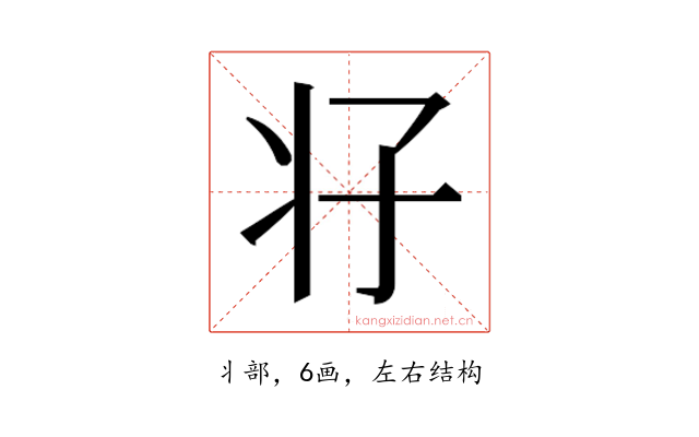 𰠗