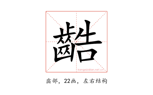 䶜