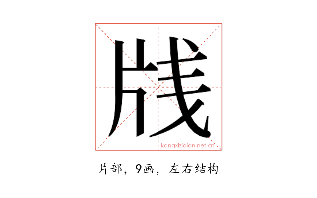 𰠛