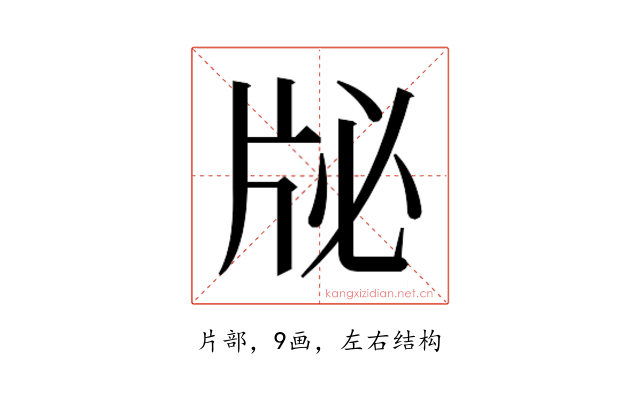 𰠜