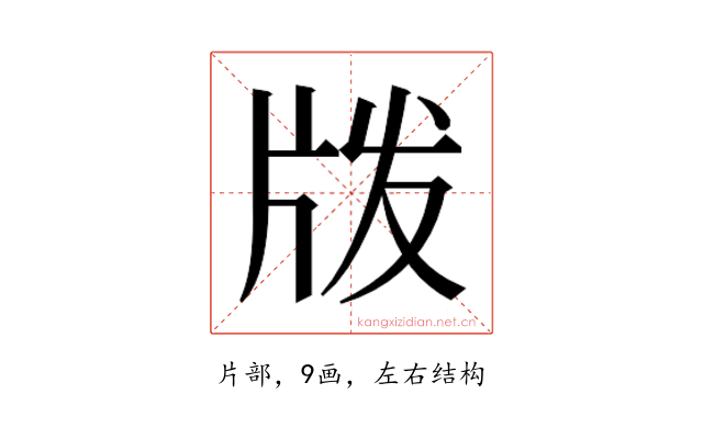 𰠝