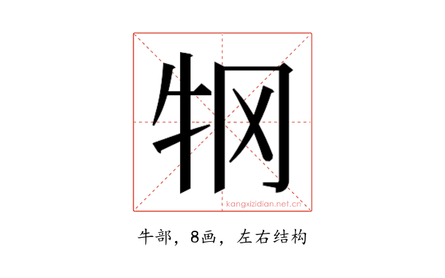 𰠫