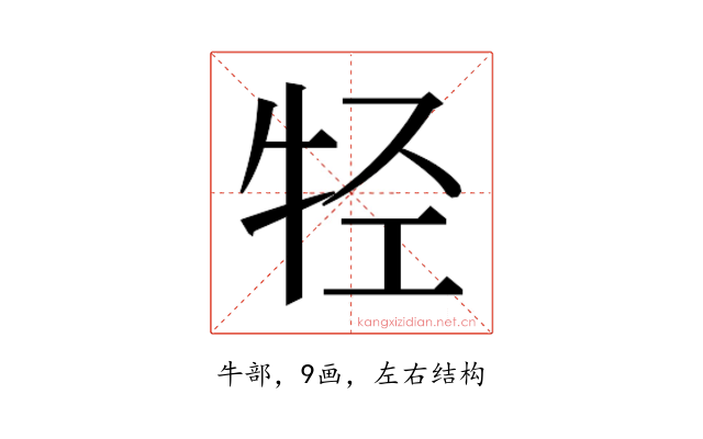𰠲