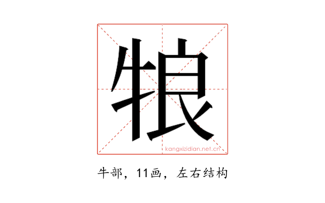 𰠵