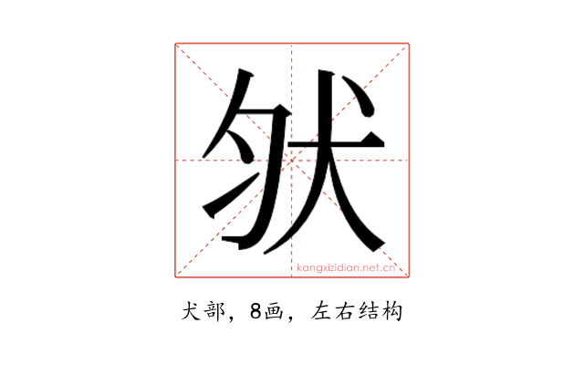 𰡀