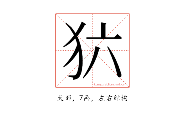 𰡁