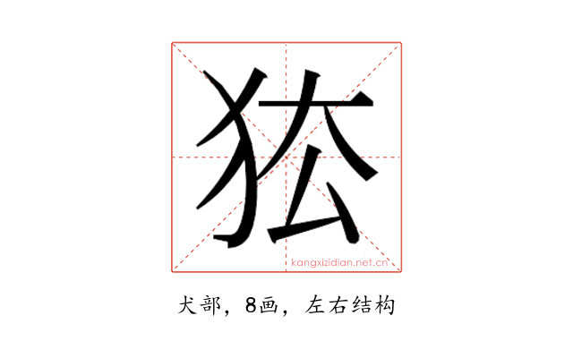 𰡅