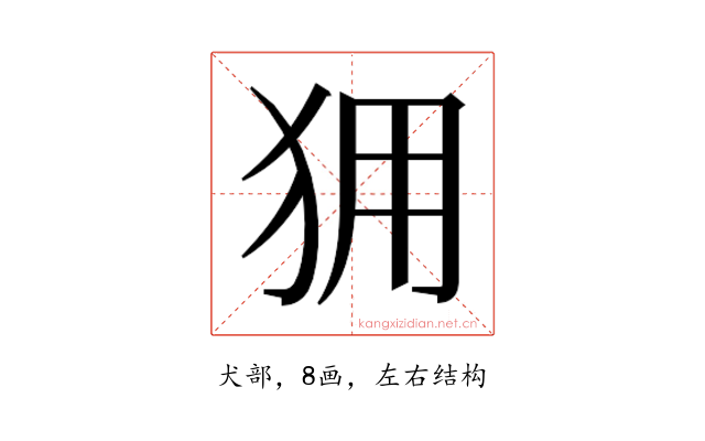 𰡆