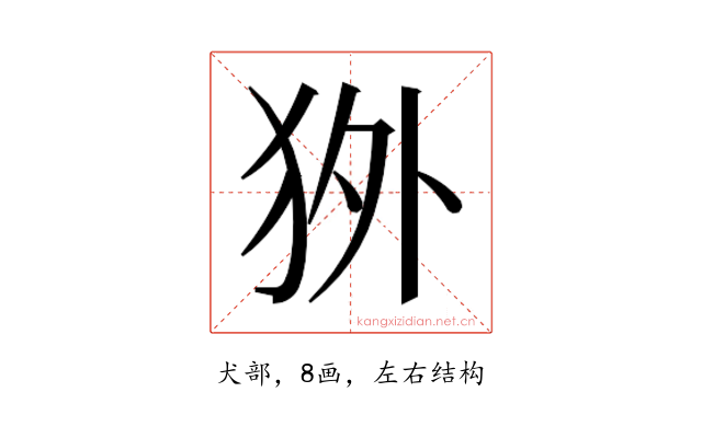 𰡇