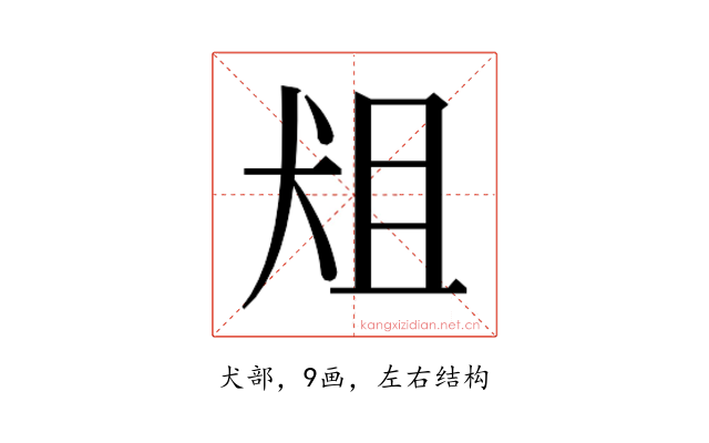 𰡈