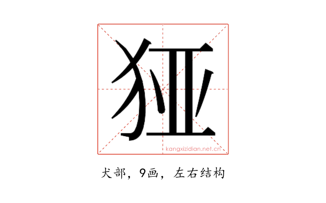 𰡉