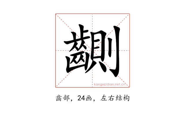 䶡