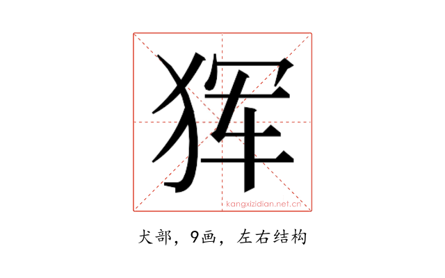 𰡋
