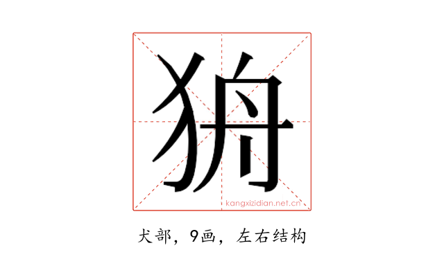 𰡌