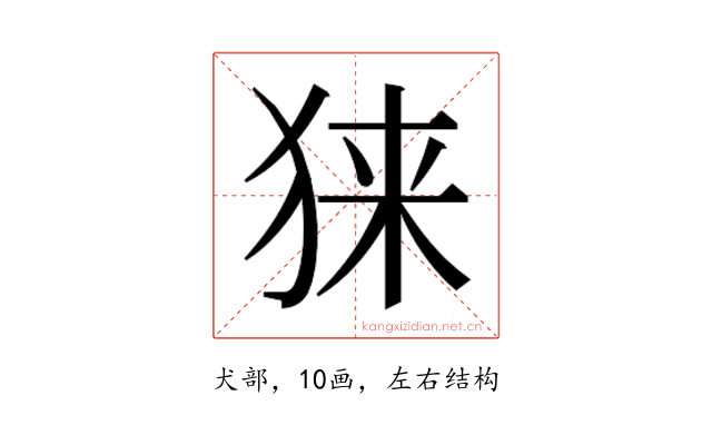 𰡎