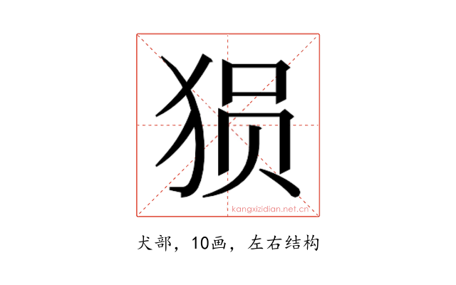 𰡐