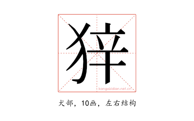 𰡒